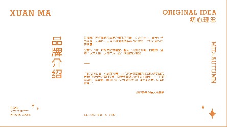 轩妈品牌全域名运营