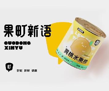 果町新语品牌策划及包装意向
