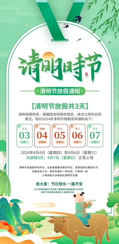 1711934465827372.png 微信图片_20240401084329.png